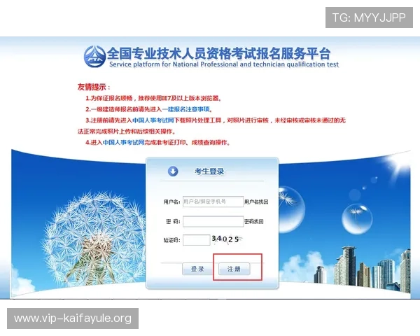 凯发电游注册平台怎么样：注册流程简便性与资金保障措施分析