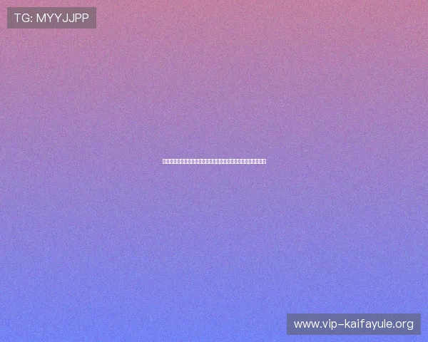 凯发登录端口：如何通过凯发登录端口观看世界杯直播与赛事回放